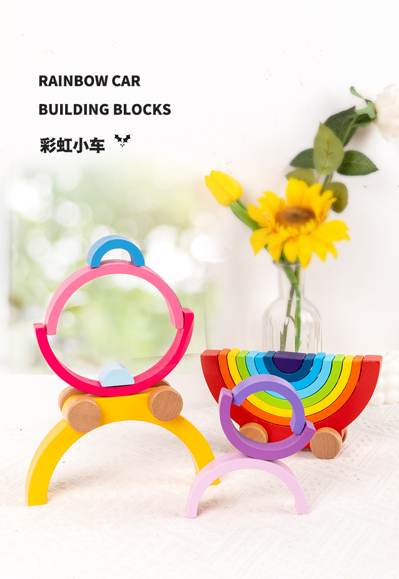 CPCCE儿童益智木制叠叠乐木质彩虹彩色积木拼搭趣味推车互动玩具详情1