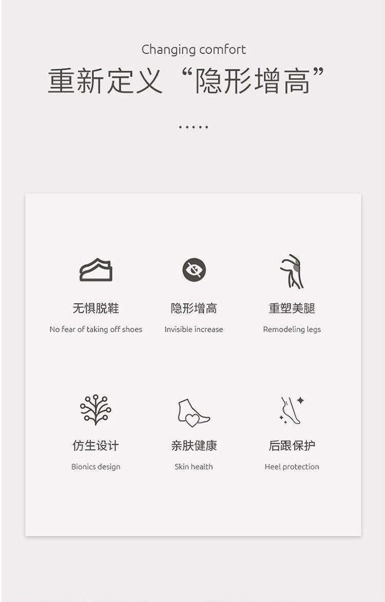 抖音增高神器隐型内增高鞋垫女6cm半垫隐形透明仿生套脚硅胶袜子详情23