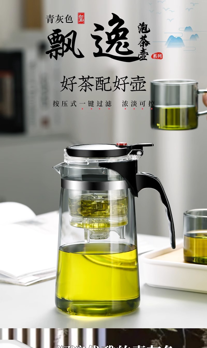 玻璃飘逸杯泡茶壶家用茶水分离过滤茶壶旅行茶壶批发详情1