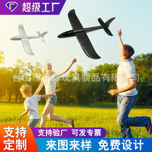 EVA飞机模型3D立体手工拼装飞机模型儿童创意diy拼装益智玩具批发详情15