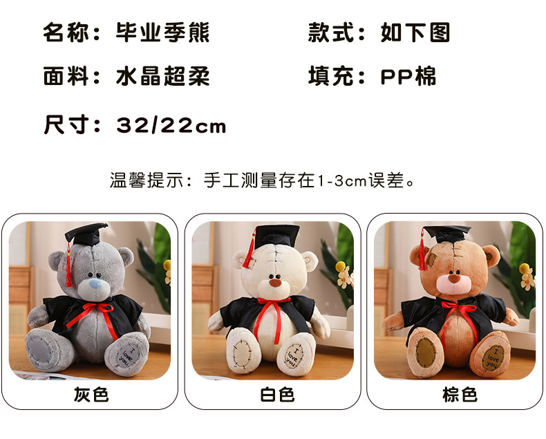卡通博士熊公仔玩偶毛绒玩具毕业季同学纪念礼品泰迪小熊伴手礼批详情12