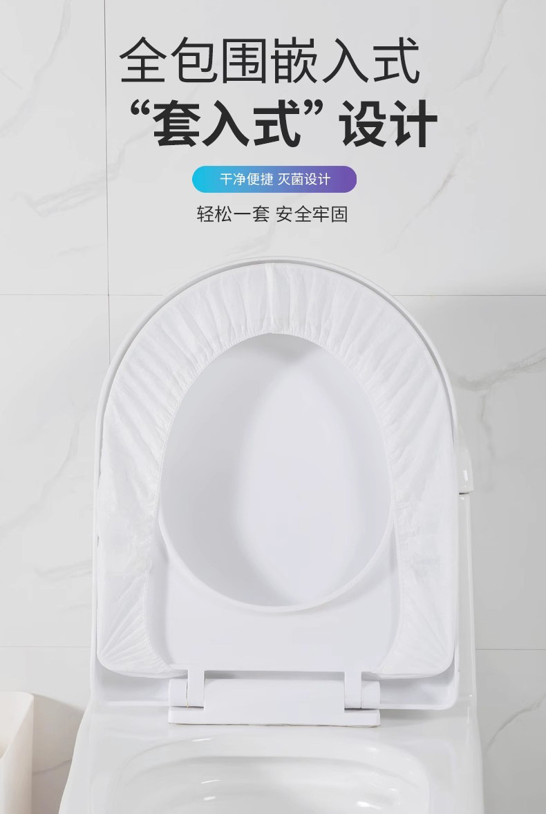 一次性马桶垫坐垫套便携防水孕产妇家用马桶圈贴酒店旅行专用批发详情8