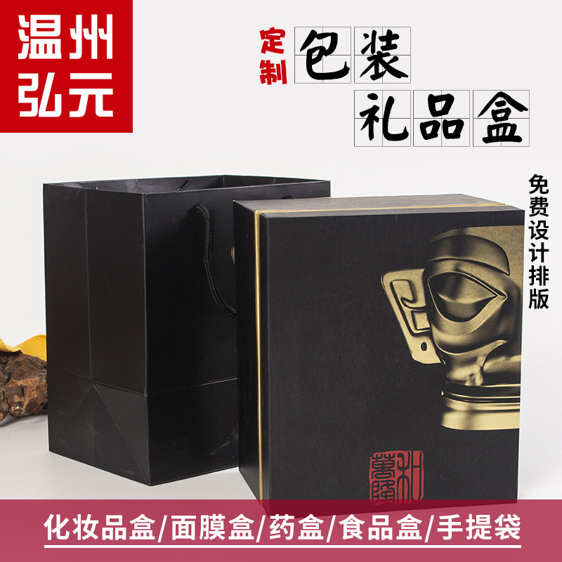 彩色白卡纸盒彩盒天地盖包装盒套装定印礼品盒LOGO制做facemask详情7