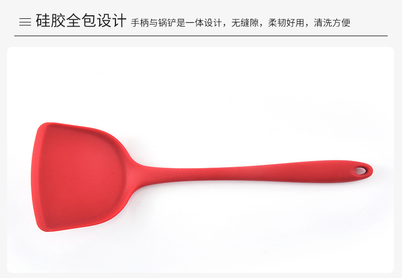 硅胶全包中式铲_08