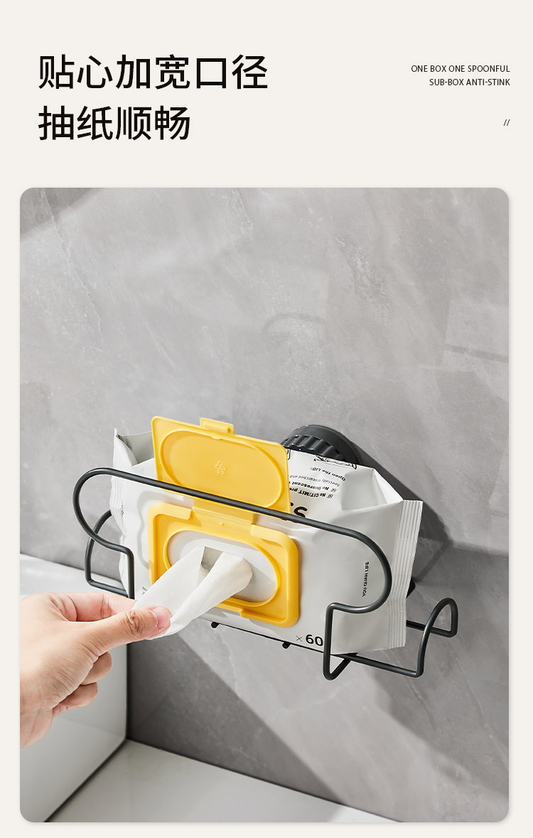 吸盘铁艺纸巾架厨房湿巾置物架免打孔卫生间厕所抽纸架湿巾收纳盒详情4