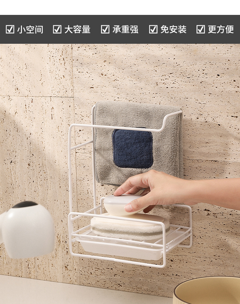 跨境新款海绵抹布架台面免打孔多用途沥水架抹布架厨房收纳架详情7