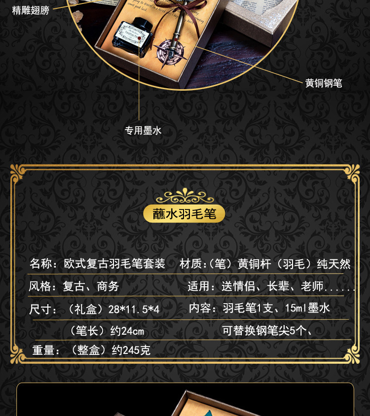 蓝孔雀机械朋克风翅膀钢笔蘸水笔墨水广告礼品笔羽毛笔套装定 制详情6