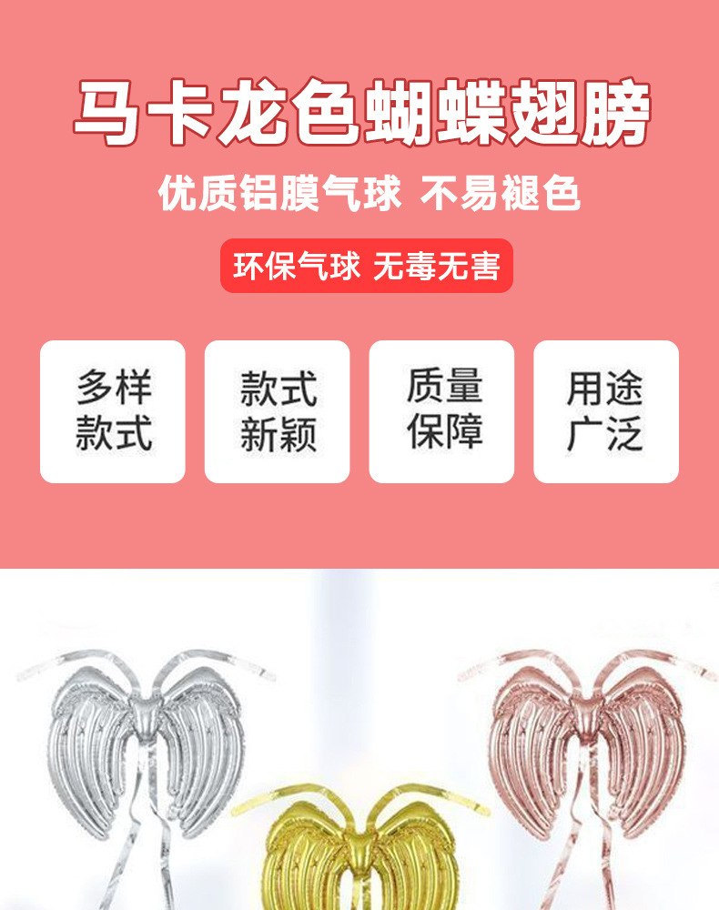 现货蝴蝶翅膀气球批发充气背饰儿童夜市摆摊网红天使拍照生日道具详情9