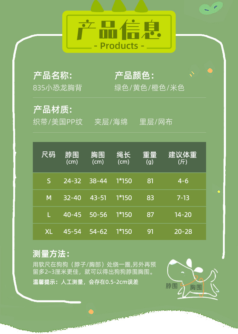 新品狗狗牵引绳 恐龙卡通小狗胸背舒适透气反光狗狗胸背带详情2