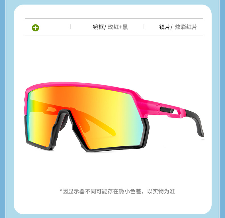 新款骑行男女一体式护目镜防风防沙户外运动眼镜大框炫彩太阳镜详情16