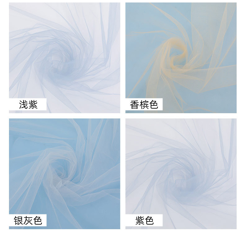 Mesh encryption gauze fabric, American mesh, Swiss mesh fabric, wedding dress and wedding elastic thin gauze fabric accessories wholesale pic 14