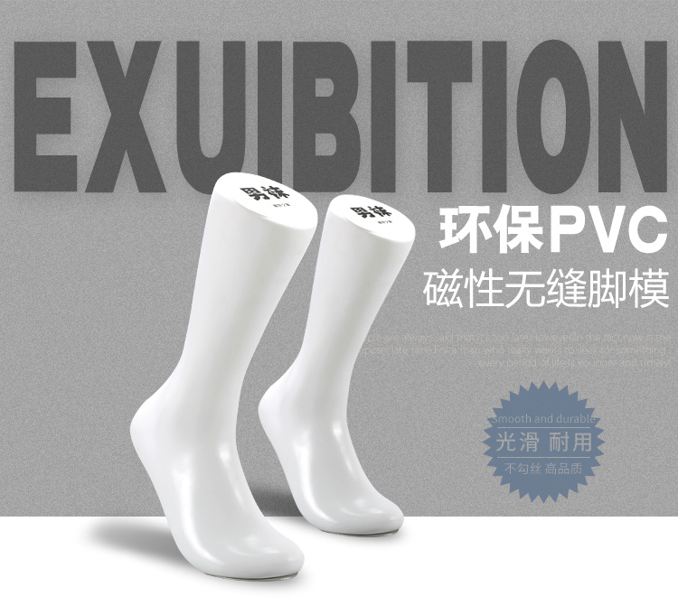 厂家直销男女儿童宝宝无缝脚模鞋模 加厚磁铁脚模 仿真腿模模袜详情5