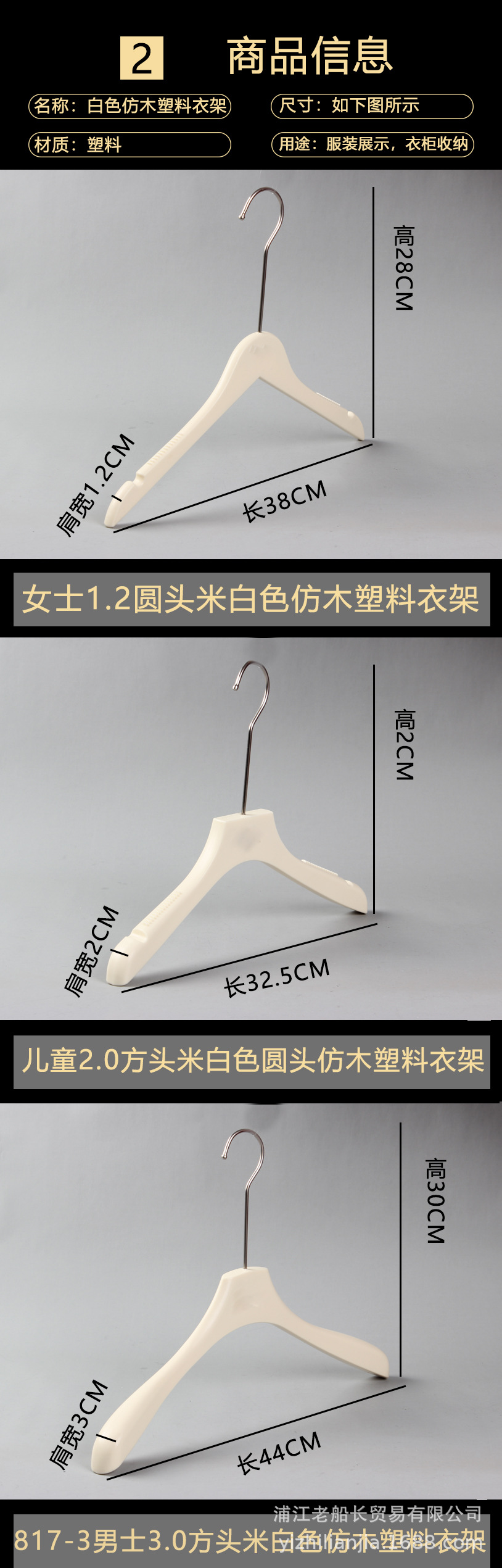 新款奶油风米白色仿木衣架防滑无痕服装店塑料衣挂衣服架裤夹批发详情3