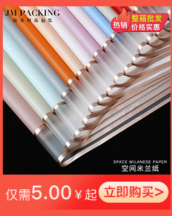 鲜花包装纸 优惠批发防水花艺材料花束包装纸爱情宣言花艺包花纸详情6