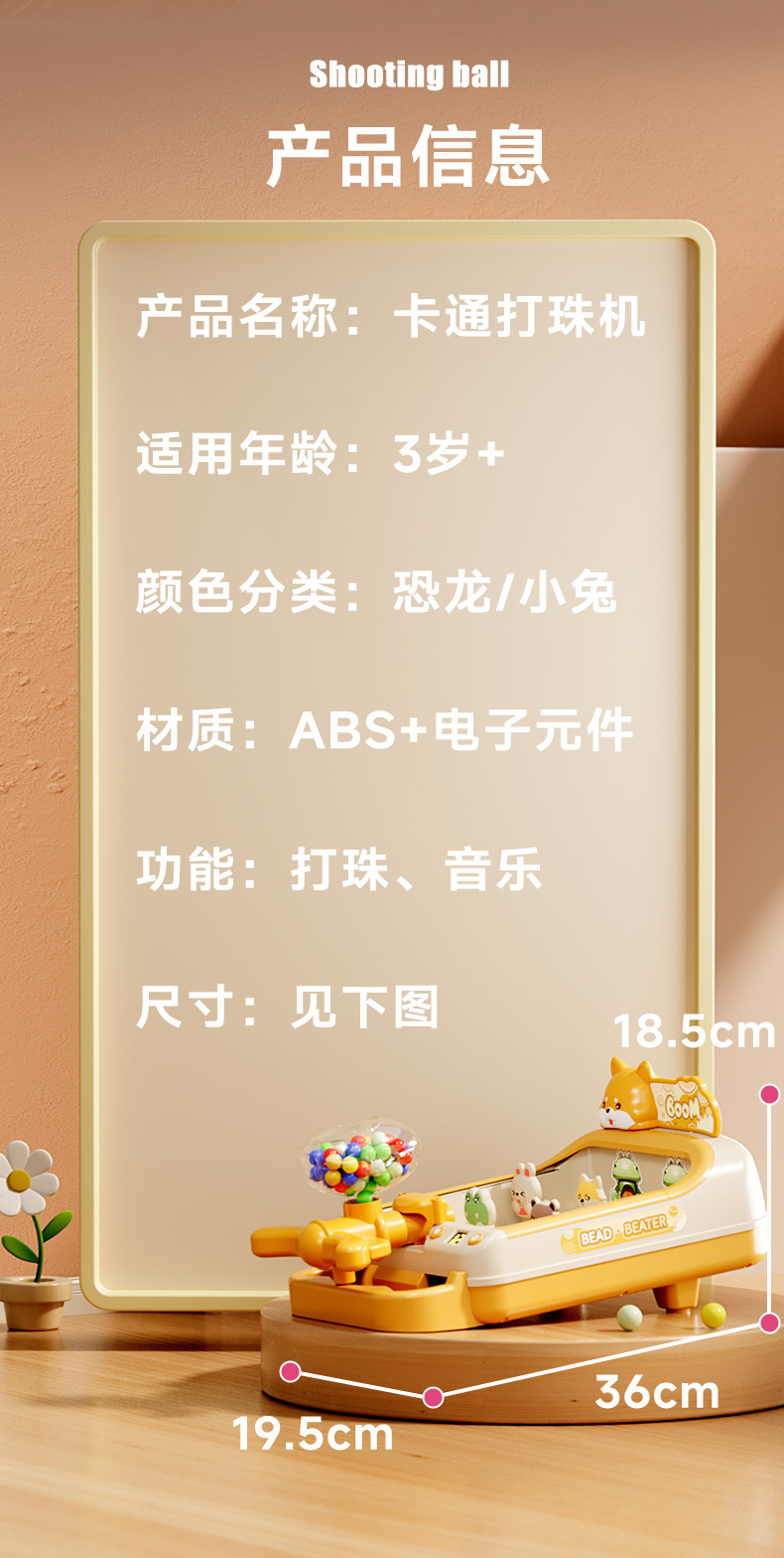 儿童打弹珠游戏机益智游戏7玩具男童互动专注训练8女孩子生日礼物详情29