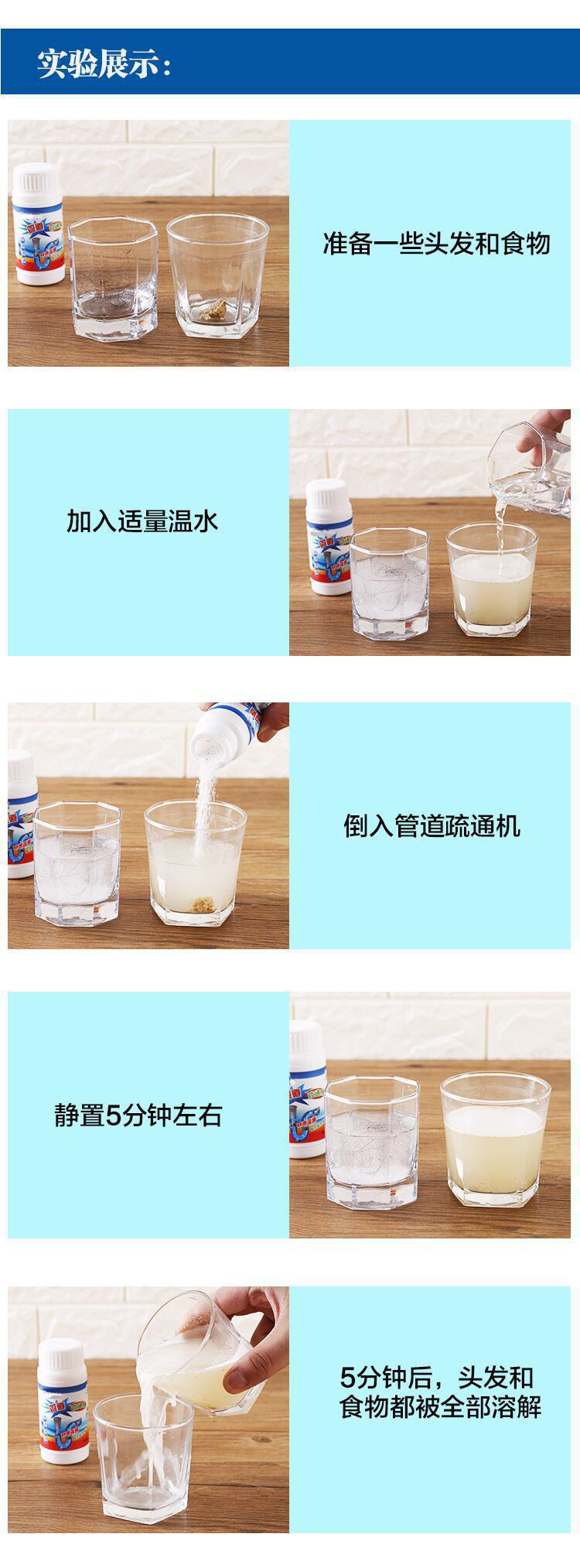 管道疏通剂厨房油污厕所马桶强力通下水道神器粉卫生间管道疏通器详情5