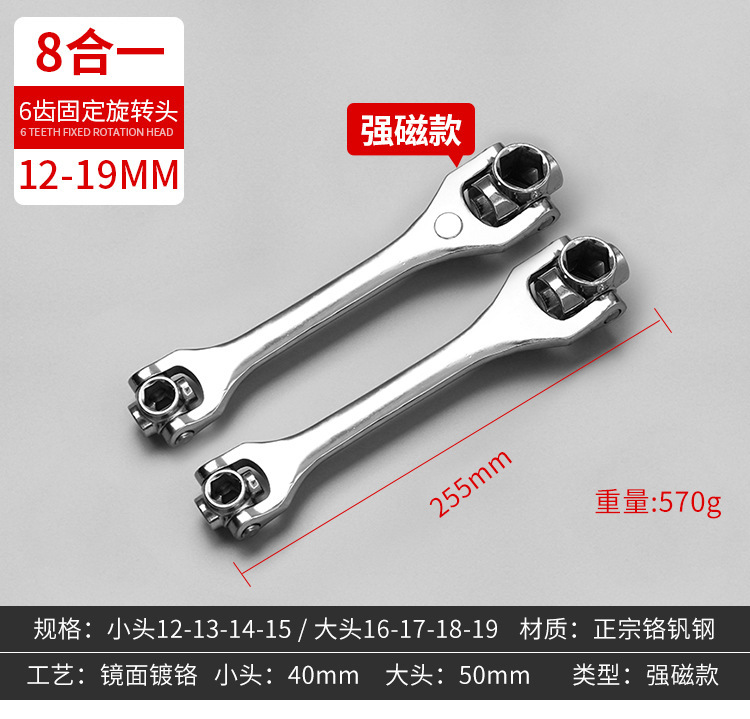 Eight-in-one multi-functional socket wrench, universal rotating multi-head wrench, bone wrench, 48-in-one socket, 52-in-one pic 10