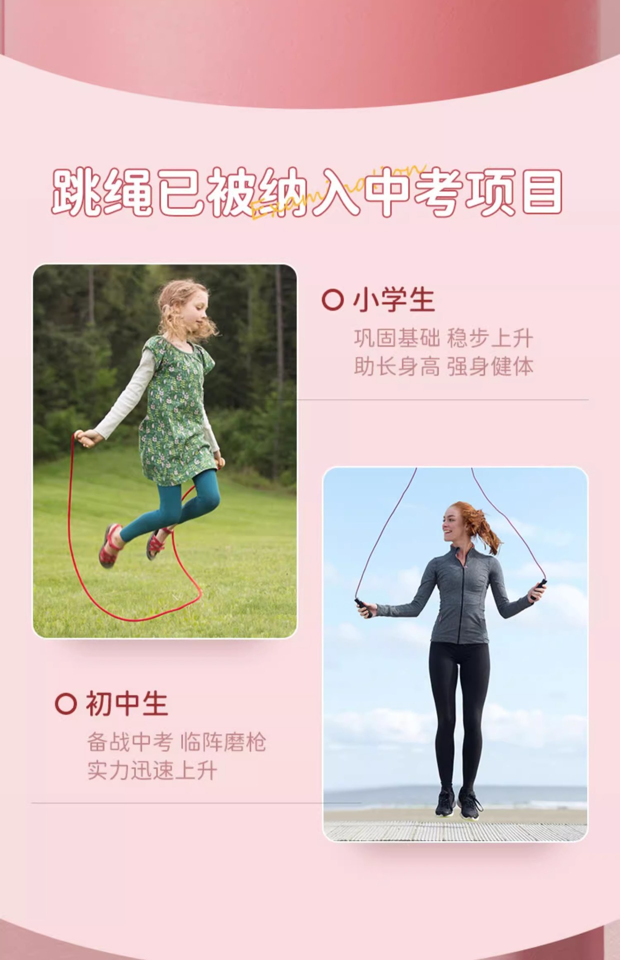 儿童竞速跳绳成人健身运动可调节绳子学生体育中考专用绳批发详情40