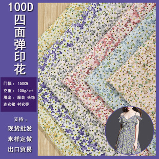 Spring and summer dress: Chiffon polyester chiffon printed fabric 75D high-viscosity printed small floral pattern fabric pic 10
