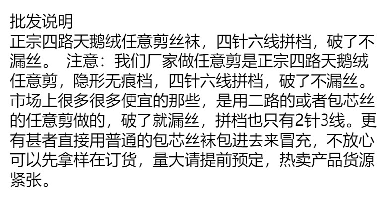 春夏款0d丝袜女防勾丝连裤袜加大t档开档超薄高透黑色打底连裤袜详情2