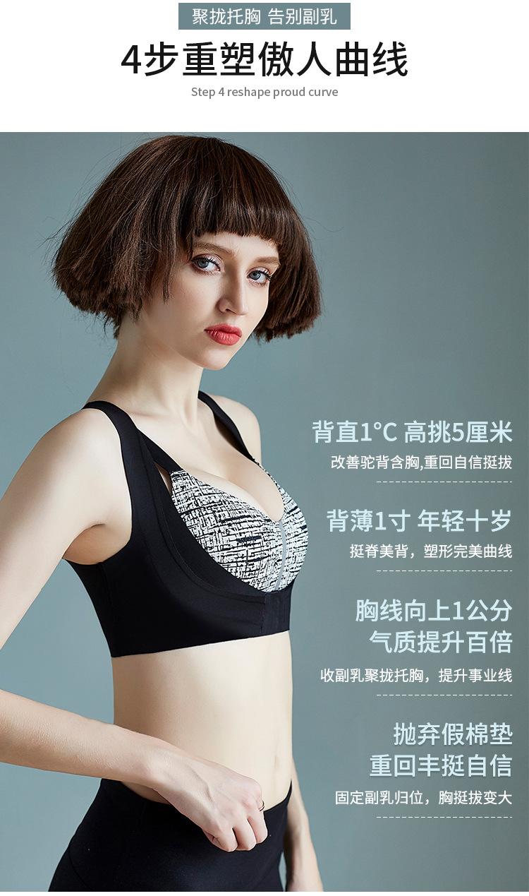 New back-pull traceless shaping chest support, traceless gathering and lactation adjustment type corrective belt, anti-hunchback shaping garment pic 4