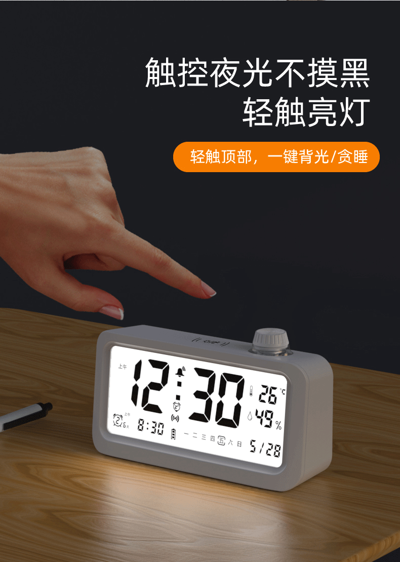 闹钟学生专用闹钟起床用智能光感小闹钟 夜光感应温湿度电子闹钟详情7