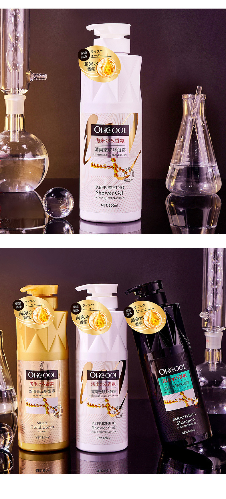 Wholesale rice-washing water shampoo, anti-dandruff, oil-control, skin-softening body wash, silky and radiant conditioner shampoo and hair care set pic 20