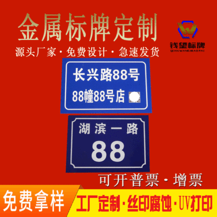 警示警告标志标牌消防安全生产标识牌警示牌不锈钢牌工厂提示批发详情41
