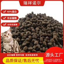 猫粮无谷鲜肉成幼猫肠道泌尿呵护美毛泪痕宠物食品批发猫主粮厂家详情5