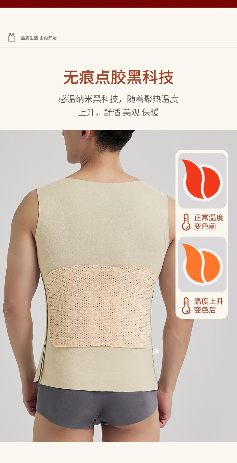 男士秋冬德绒保暖背心无痕防寒自发热打底马甲磨毛加绒加厚保暖衣详情7