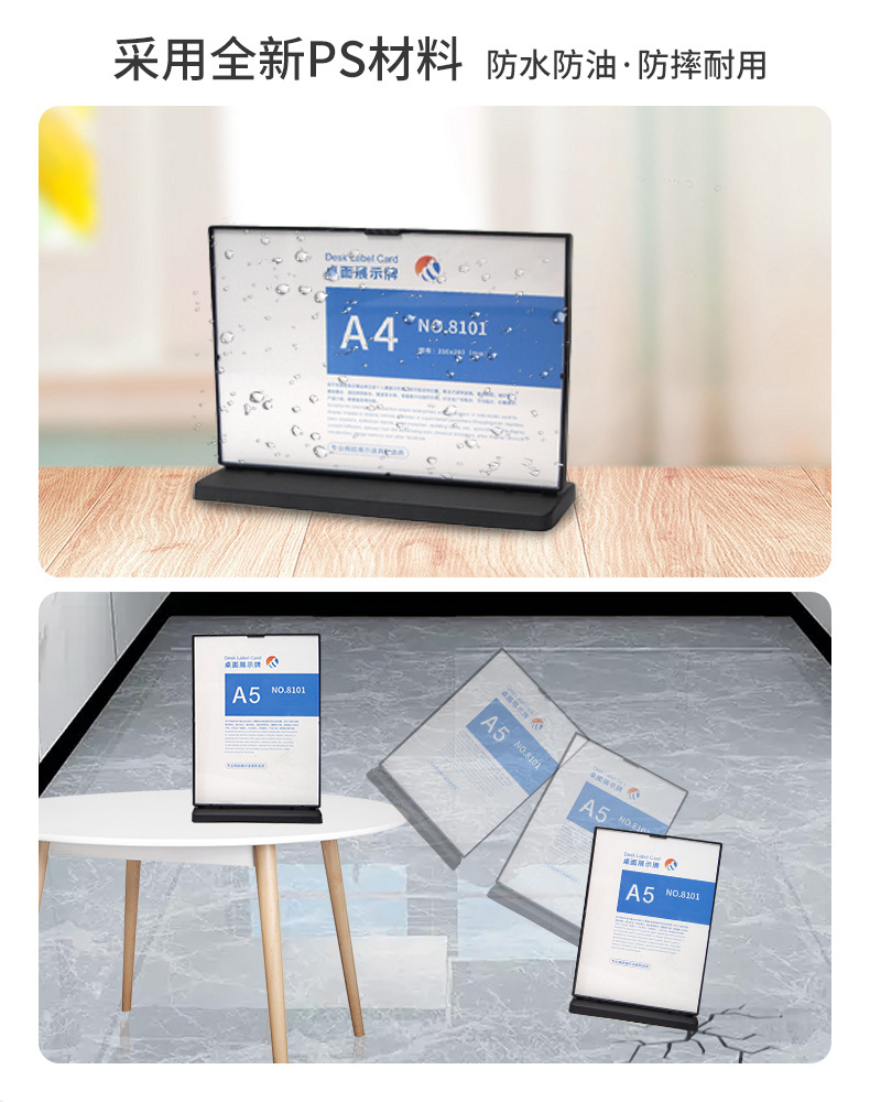 防摔T型台签双面横式展示牌A4台卡架A5牌会议牌桌签奶茶店价目表详情5