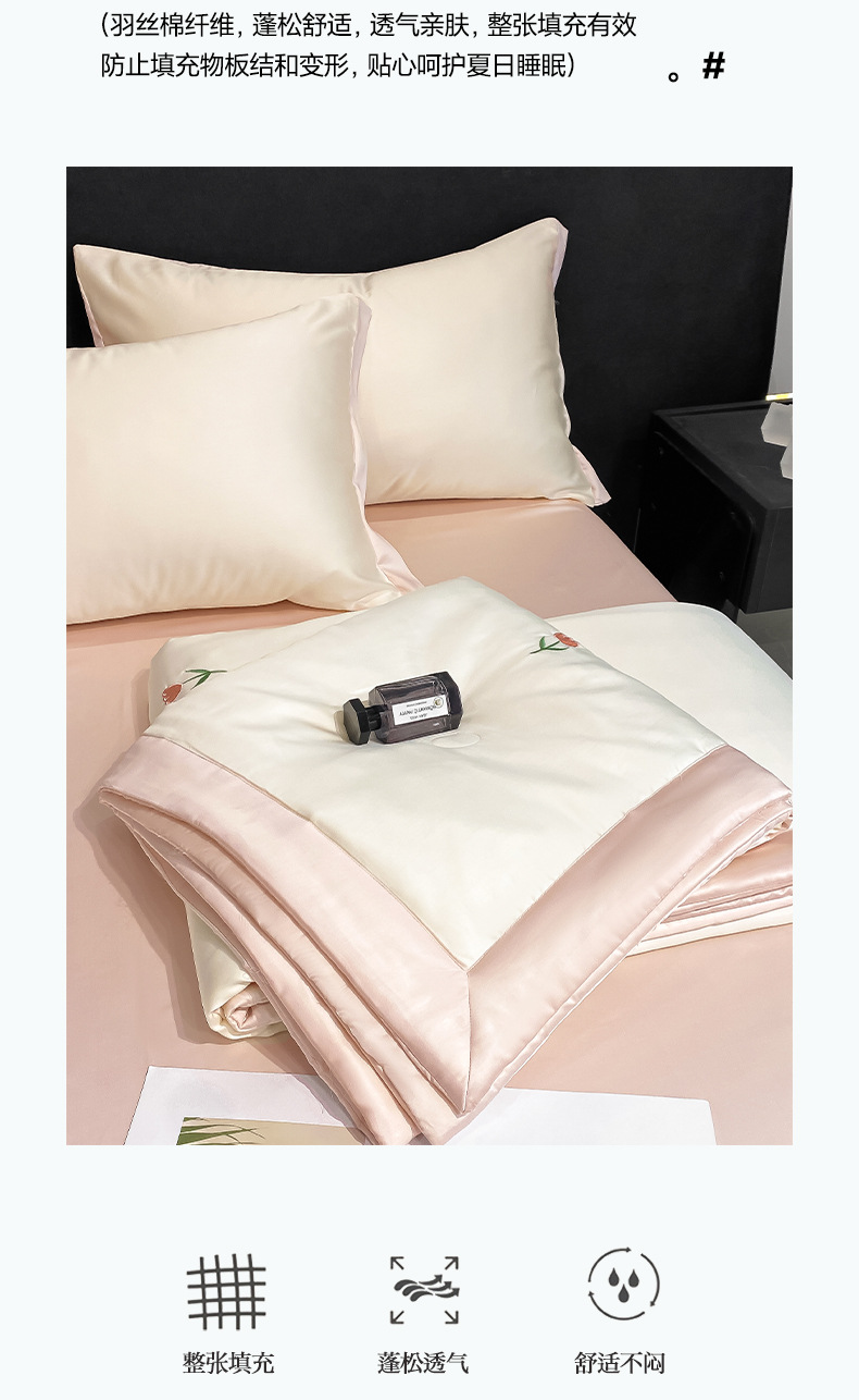 夏季冰丝四件套水洗真丝夏凉被丝滑裸睡刺绣单双人夏被床单三件套详情7