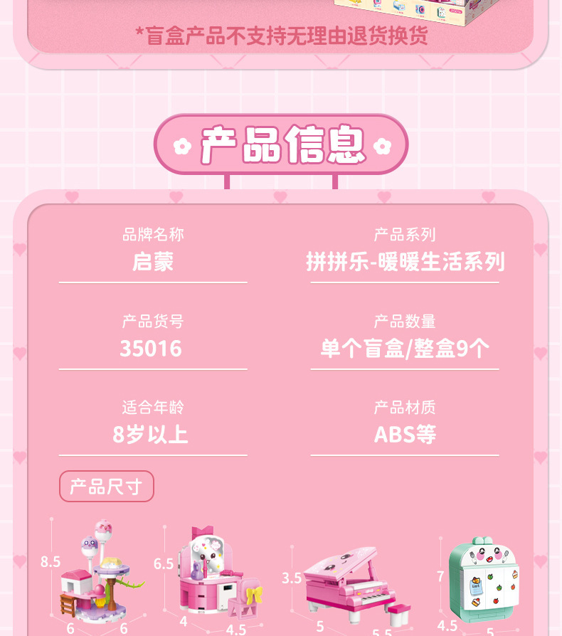 启蒙35011-19糖心蜜语女孩积木开心快餐批发乐高式拼装拼拼乐过家家玩具详情56