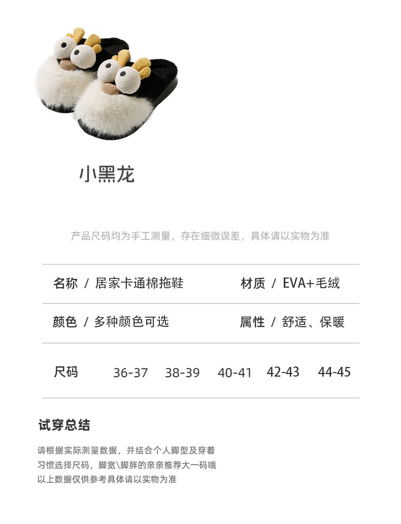 2024新款棉拖鞋女秋冬季室内家居保暖毛绒卡通情侣厚底棉拖男冬季详情4
