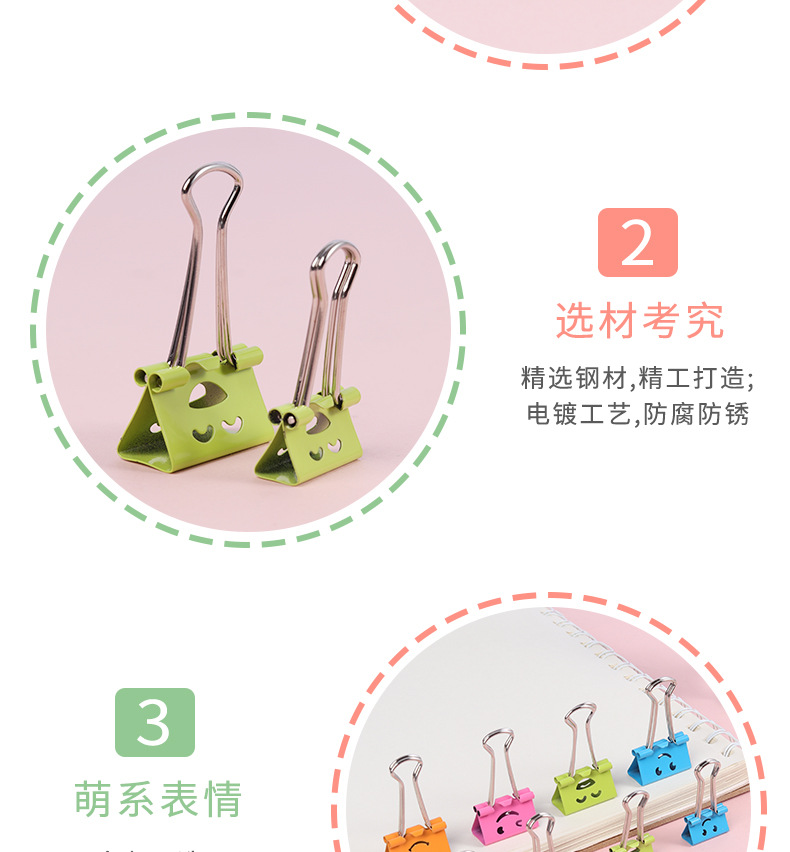 Cartoon smiling face hollowed-out cylinder long tail clip, file folder, smiling clip, ticket clip, organizing paper, metal dovetail clip pic 7