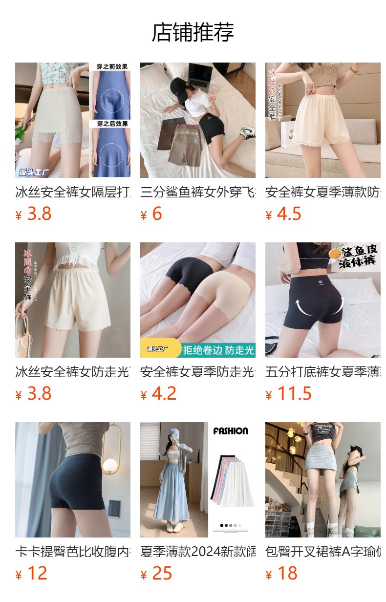 冰丝安全裤女防走光可外穿夏季薄款无痕不卷边居家宽松短裤打底裤详情10