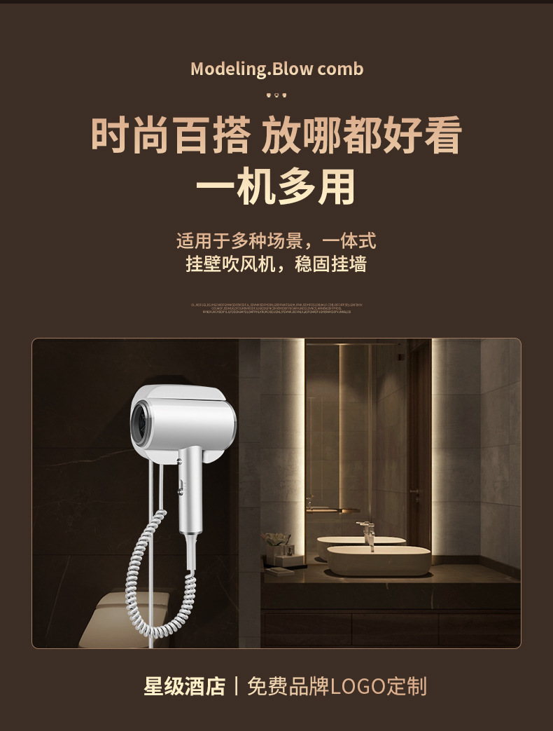 酒店壁挂式宾馆吹风机大功率电吹风民宿挂壁吹风筒免打孔厂家直销详情9