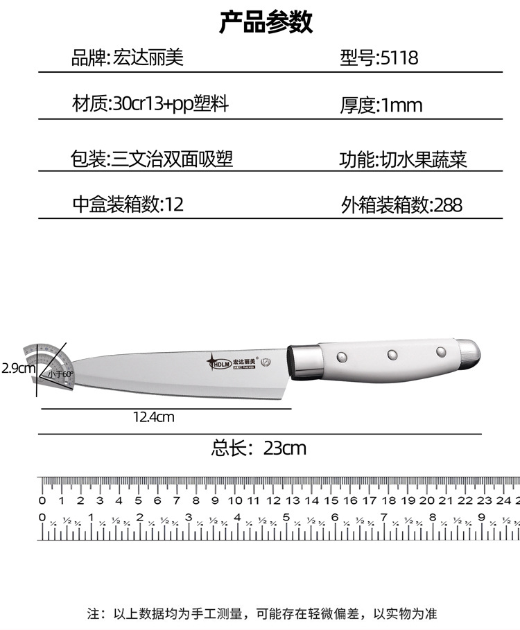 一件代发长款水果刀刀具批发不锈钢厨房家用多功能水果削皮刀刀具详情4