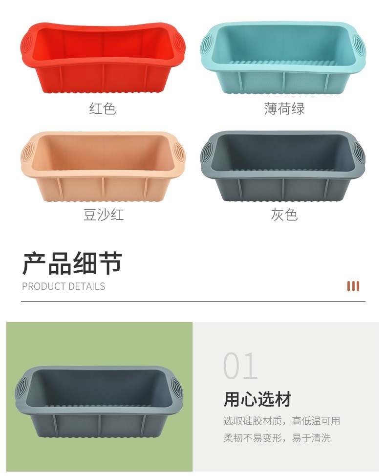 厂家现货 硅胶耐高温 长方形硅胶面包蛋糕模烘焙吐司模烘焙工具详情7