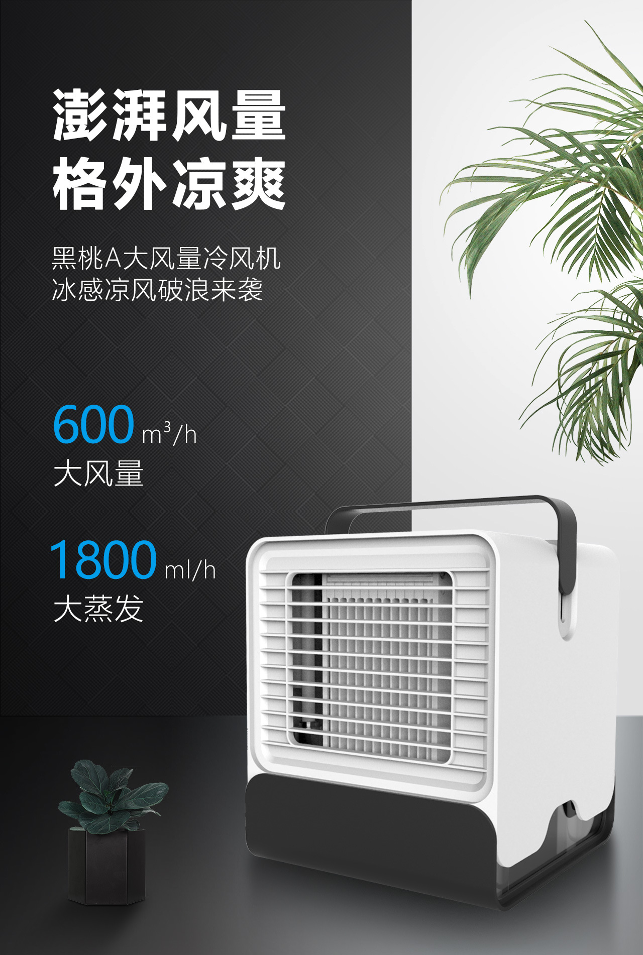 New Black Spade A cold air blower, cold fan, air cooler, desktop small air conditioner, USB mini electric fan, one-piece consignment pic 4