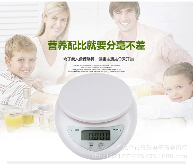 WH-B05 Kitchen electronic scale, 5kg scale, mini baking food scale, household kitchen scale, electronic scale, platform scale pic 6
