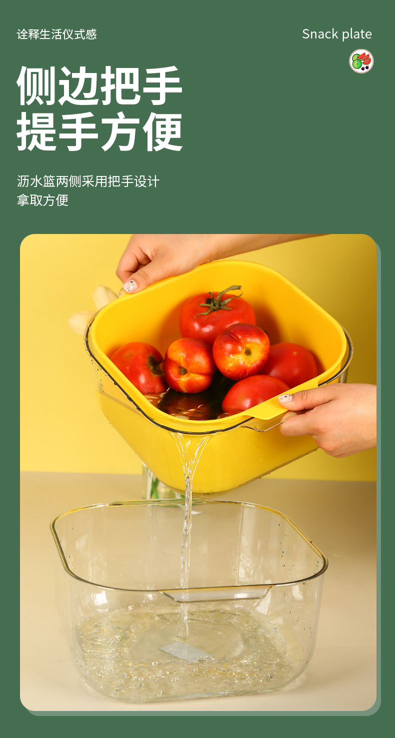 8496厨房双层沥水篮家用洗菜篮多功能加厚塑料沥水盆水果漏篮滤水篮详情8