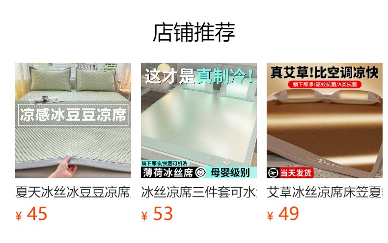 夏凉席冰丝席夏季凉席三件套可机洗空调席家用冰凉席床单冰藤席详情4