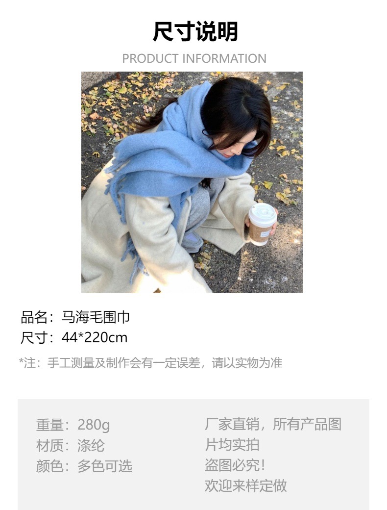 马海毛围巾男女冬季韩版高级感2024新款加厚保暖纯色围脖披肩学生详情12