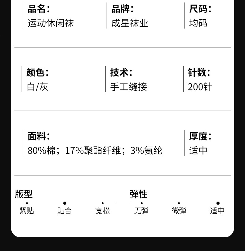 广东厂家商务成人袜男士透气跑步袜棉质袜子男士棉质运动中筒袜详情6