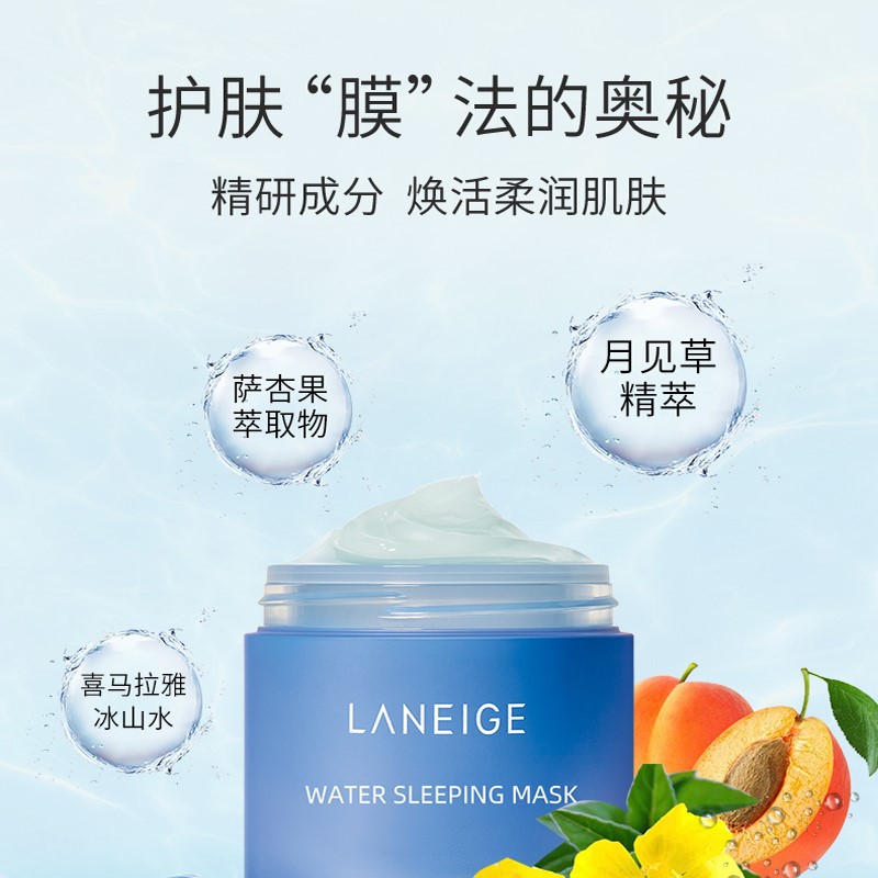 Korean Laneige Sleeping Mask 70ml Hydrates, moisturizes, nourishes, soothes and repairs. Apply without washing at night pic 4