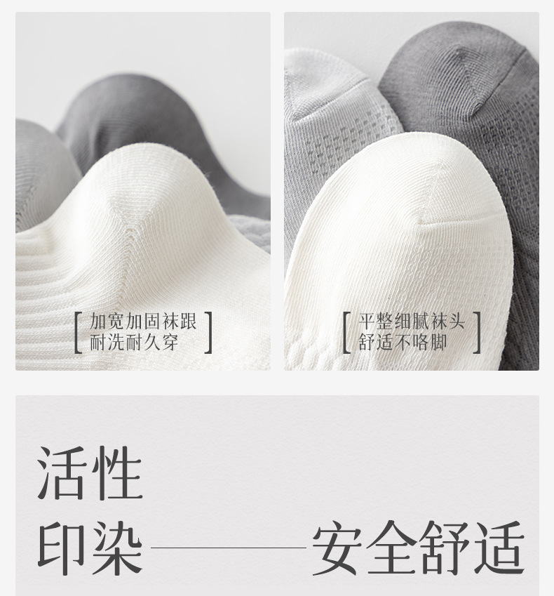袜子地摊一件代发袜子男士春夏短袜纯色无骨棉袜防臭不掉跟秋季小中筒袜学生运动袜一件代发详情13