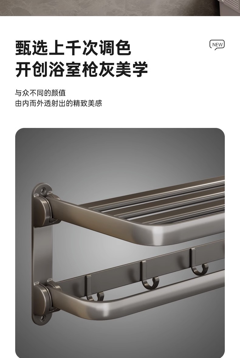 枪灰色毛巾架酒店浴室置物架卫生间免打孔太空铝轻奢浴巾架子壁挂详情8