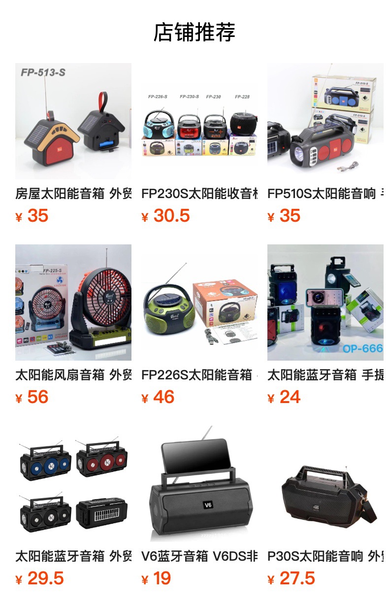 Solar-powered Bluetooth speaker lighting power generation system, card-inserting USB flash drive audio receiver, external three bulbs, mobile phone emergency charging pic 10