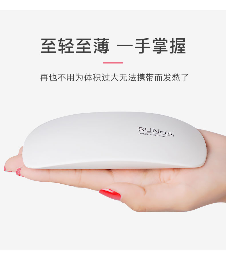 美甲鼠標燈迷你USB光療機指甲油膠烘幹機便攜烤燈光療燈SUNmini燈详情5